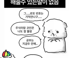 과거의 나를 만나도 딱히 해줄 수 있는 말이 없음...