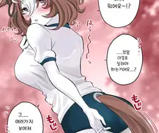 [말딸] 옷이 너무 아슬아슬해 곤란한 도토.manhwa