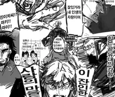 주술회전) 마키를 위해 희생한 젠인가 감동적인 장면들