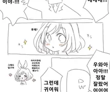 [@] 머리 자른 코가네.manhwa