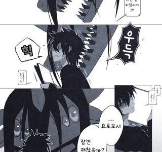 수상쩍을 정도로 여성향인 재앙신 만화.manga