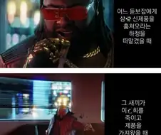 이새끼가 주인공 통수쳐도 합법인 이유