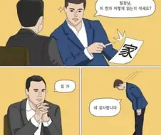 실제 회사에서는 안통하는 퇴근 방법