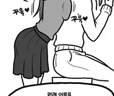 아는 여동생 고양이 보러 가는 manhwa