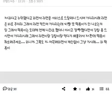 아니 분식집가서 떡볶이 시켯는데 40분 지나도 안나오는거임