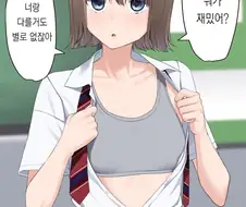 후방?) 해탈한 빈유 만화