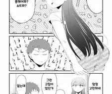 ㅅㅅ가하고 싶은 소꿉친구 만화