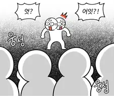 숨만 쉬어도 폭삭 오해가 쌓이는 제주도민의 비애.manga