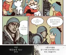 팬 만화 때문에 이미지 바뀐 캐릭터.jpg