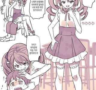 부잣집 딸한테 복수하는.manhwa