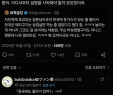 중국도 한자를 써 ?