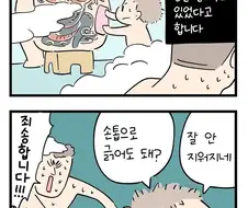 일본의 섬뜩한 썰 만화