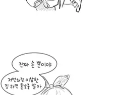 원신) 콜레이랑 손만 잡고 자기