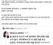 울 남편 돈아까워서 바람 못필듯.jpg