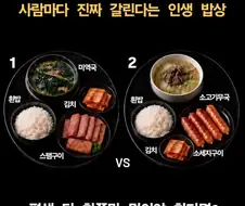 평생 둘중 하나만 먹어야 한다면?