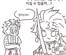 족토만화에 나온 호시노 아이...jpg