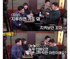 어린이에게 쓰면 안되는 화법