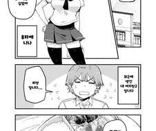 거짓말을 못하는 그녀 만화