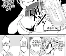 여용사가 엉망진창 범해지고 싶은.manhwa