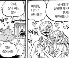 원피스) 상디 : 여자의 거짓말은...용서해야 남자다 !!