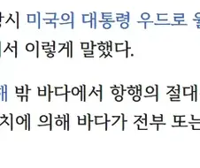 "항행의 자유"의 보장이 무너져가고 있다