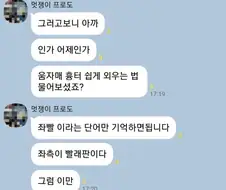 왠 좌빨 타령이야