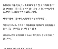 한 소설을 살린 독자 이야기