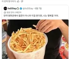 영화관에 팔아야한다는 음식