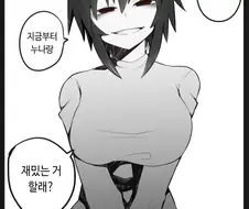 근처집 누나랑 재밌는거 하는.manhwa