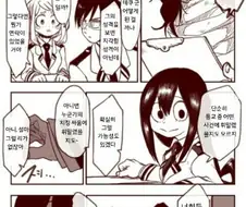 히로아카)행복한 데쿠 만화 모음