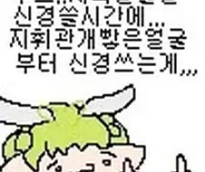 니케) ??? : 하..지휘관...