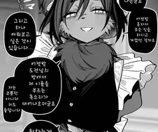 고양이 퍼리 메이드 만화