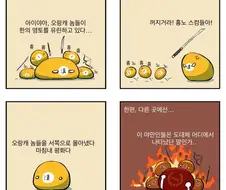 “오랑캐를 서쪽으로 몰아냈다”.jpg