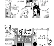 관음증 변?태가 식당 차리는.manhwa