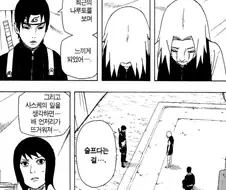 나루토) 호모만화 의혹이 없는 이유.jpg