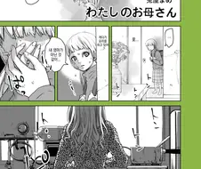 엄마가 아니야.manwha