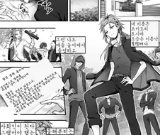 금태양이 재교육을 받는.manga