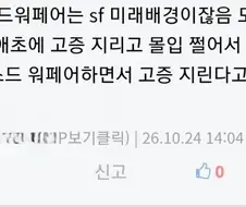 콜옵때문에 화난 하진시 주민