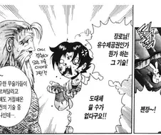 켄이치)피셜 결함있는 쓸 수 없는 기술.JPG