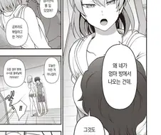 들켜버리는 만화