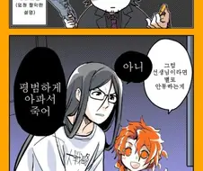 (Fate)기원탄이 마술사 상대로 가불기인 이유.manga