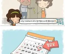 매달 10일마다 찾아와 꼬장 부리는 아저씨