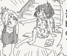 할거면 나랑해 만화