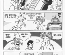 발명품으로 백만장자 된 썰 푼다.manhwa