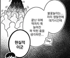 만화 속에서 나오는 불꽃놀이 축제의 비현실성.jpg