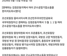 이정도면 북한에서도 페이스북을 하는 듯