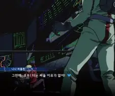 "금발머리에 젖이 큰 연상의 여자를 조심하라고?"