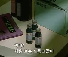 사이버 포뮬러에서 카가가 건내준 드링크를 마시는 하야토