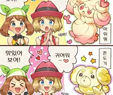 포켓몬) 귀여운 포켓몬들.Manhwa