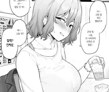 30살까지 동정이면 해준다는 (전)여사친.manhwa